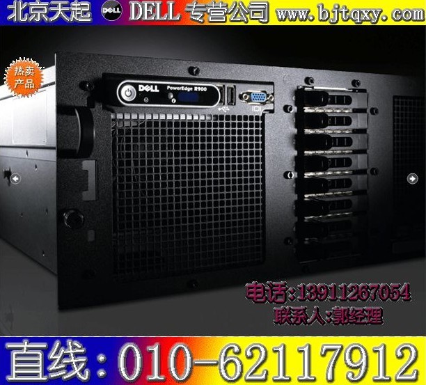 供应戴尔DELL服务器R900